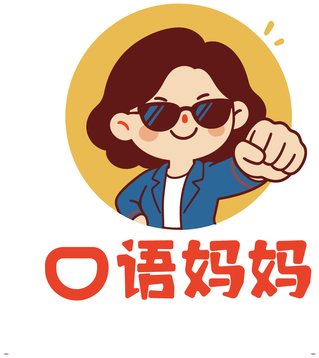 O语妈妈